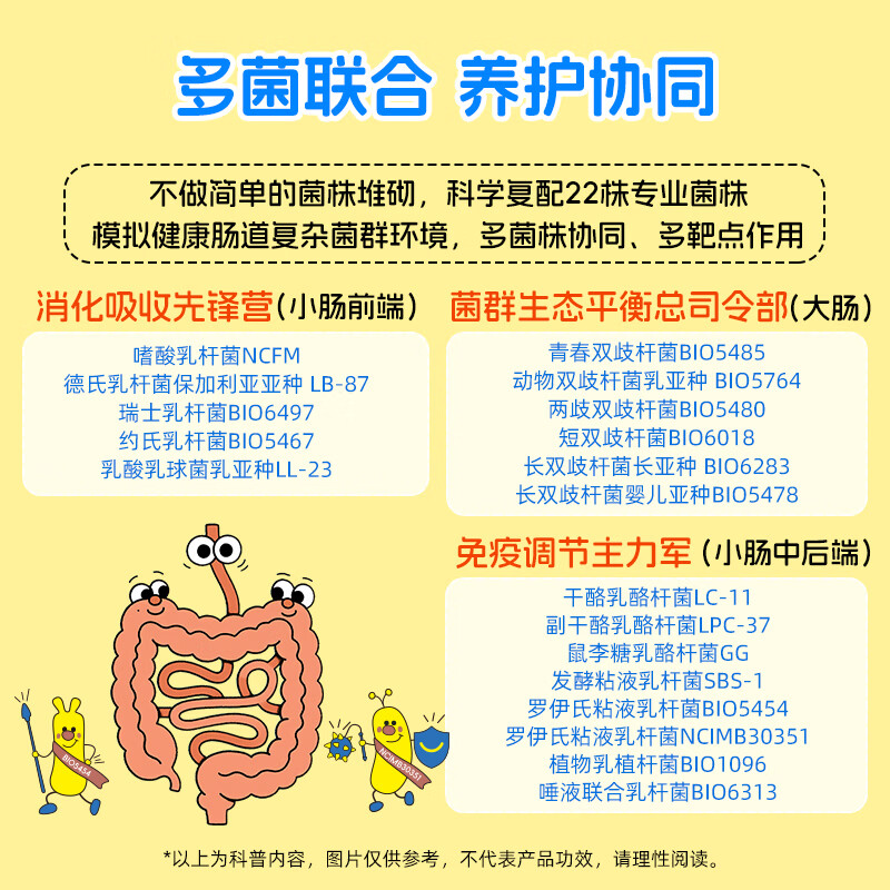 D-Sorb滴适宝NeoSmart22联菌儿童益生菌滴剂调理肠胃增强自护进口益生菌 8ml*1瓶