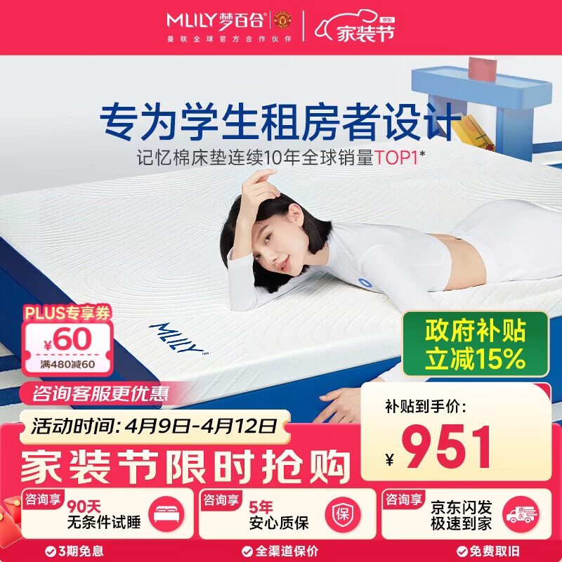 梦百合快充薄垫Air记忆棉床垫租房家用卧室榻榻米软褥子1.8*2米软硬适中