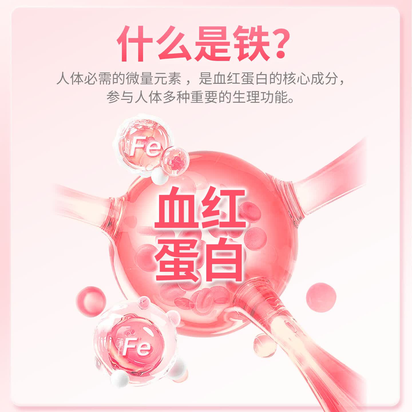 君宝康儿童铁 天然有机铁 10mg 儿童孕妇可食铁 