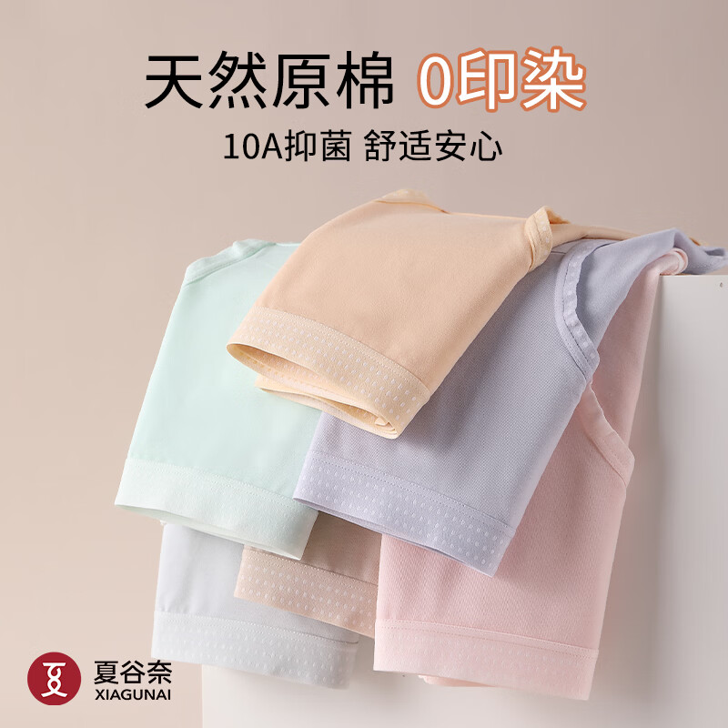 夏谷奈首次免洗100支棉女士内裤10A抑菌裆中腰无痕舒适透气少女三角裤 【到手6条】颜色默认随机 【独立密封包装】 M 80-100斤