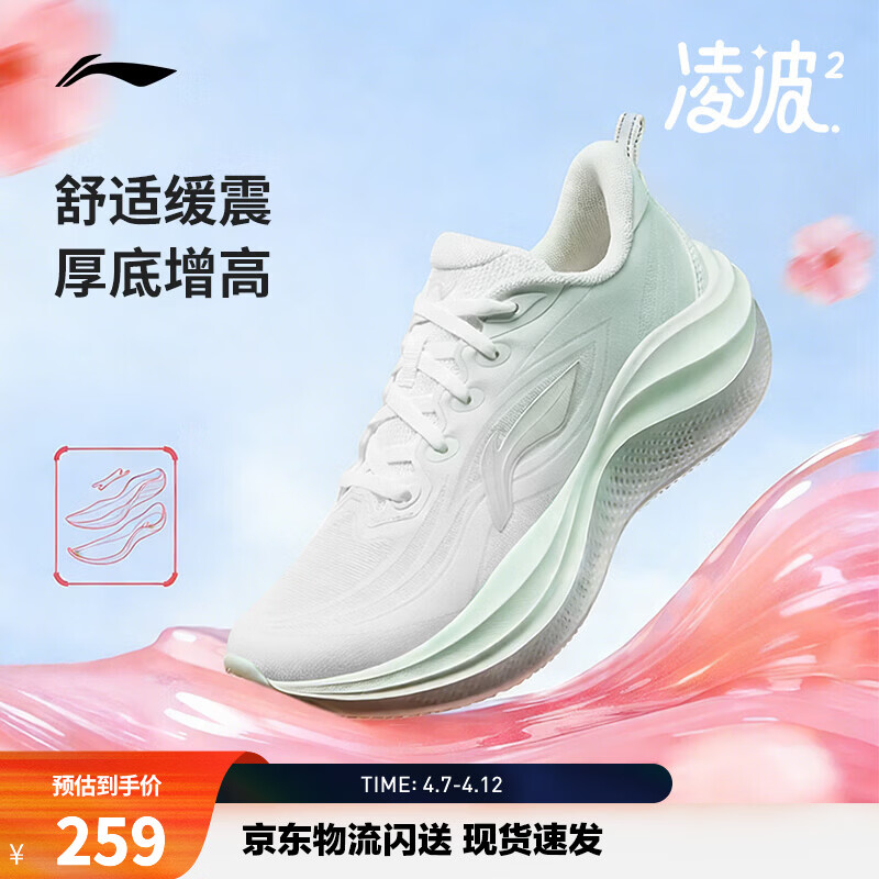 李宁凌波2丨跑步鞋女鞋新款缓震舒适软弹透气百搭厚底休闲慢跑运动鞋 天缥绿/乳白色-2 38