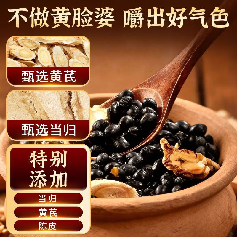内廷上用北京同仁堂当归黄芪黑豆200g即食手工制露丝同款零食营养药食同源 当归黄芪黑豆两罐装 200g*3罐 特惠