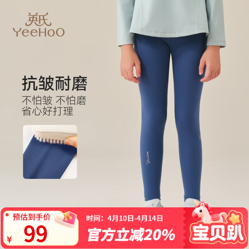 英氏（YEEHOO）女童加绒打底裤儿童裤子冬季保暖高弹亲肤中大童装洋气冬装新款 运动神器燕尾蓝 150 cm
