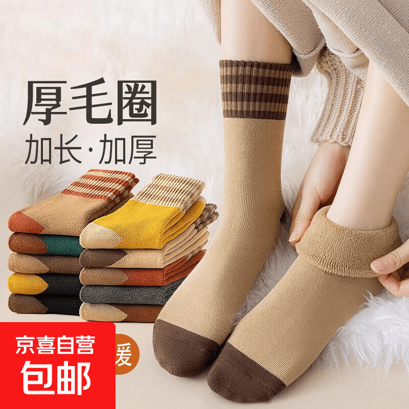 5双装棉袜子女冬季加绒毛巾袜条纹美拉德保暖长袜秋冬款中筒袜 MSF24037随机1双
