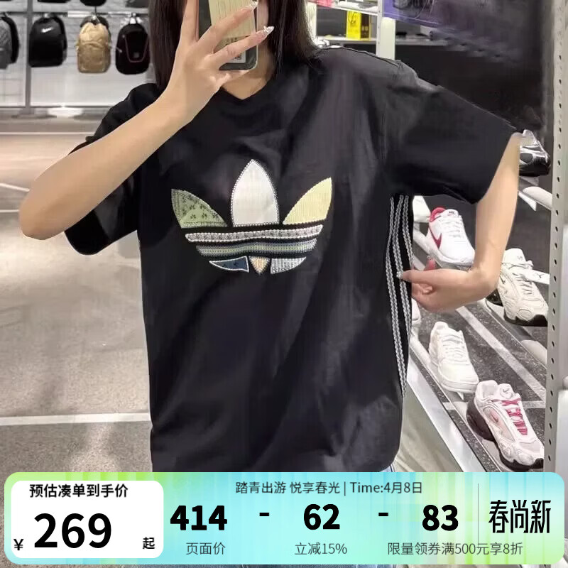 阿迪达斯（adidas）三叶草 t恤男2026春季新款潮流logo黑色百搭休闲上衣宽松运动短袖 KW5671 M