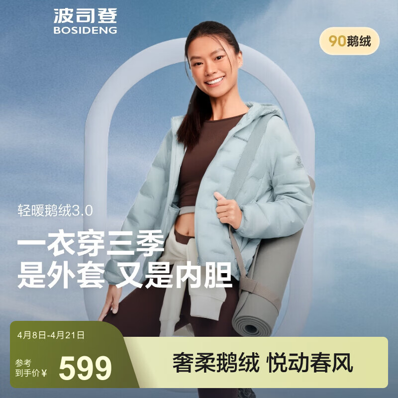 波司登（BOSIDENG）轻薄短款羽绒服女鹅绒无缝胶囊轻便保暖连帽羽绒内胆 【700+蓬鹅绒】日曜蓝|5943【卡码拍大】 M 165/88A 【110斤-140斤】