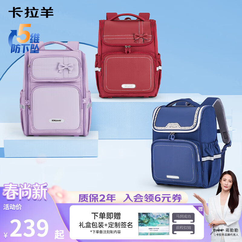 卡拉羊小学生书包1-3-6年级五维减负防下坠儿童护脊防泼水背包男女生 小号（135cm以下）经典蓝