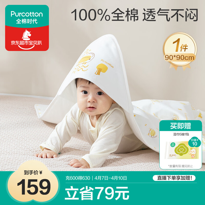 全棉时代婴儿抱被纯棉新生儿包被襁褓微厚包单四季通用 快乐小象90cm