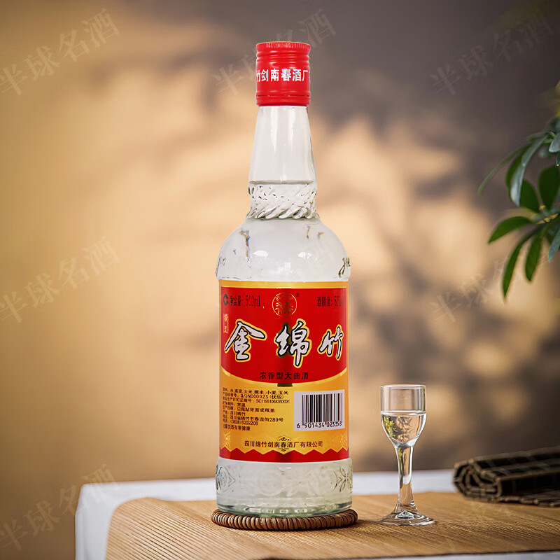 剑南春浓香型白酒宴请聚会 纯粮酒 52度 500ml 2瓶 2018年金绵竹精装