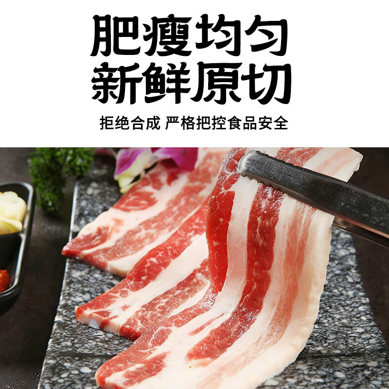 七环牧场涮烤五花肉片 松板肉 烧烤烤肉食材 调理腌制半成品 猪肉生鲜 【风味三拼】香辣150g+黑胡椒150g+蒜香150g