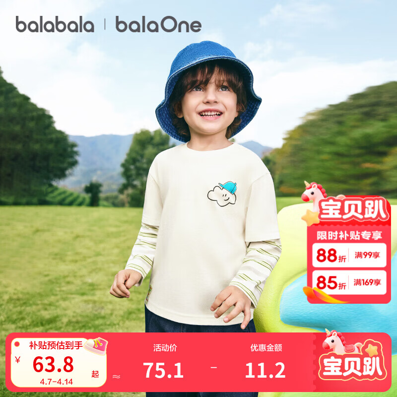 巴拉巴拉【balaOne】巴拉巴拉童装儿童长袖t恤男女童2026新款春装纯棉上衣 米白10302 90