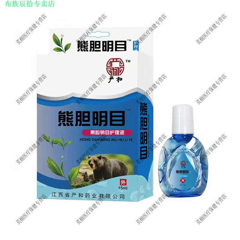 布族家庭护理熊胆明目朗宏牌护理液15ml 舒缓熊l胆明目滴眼液 1盒