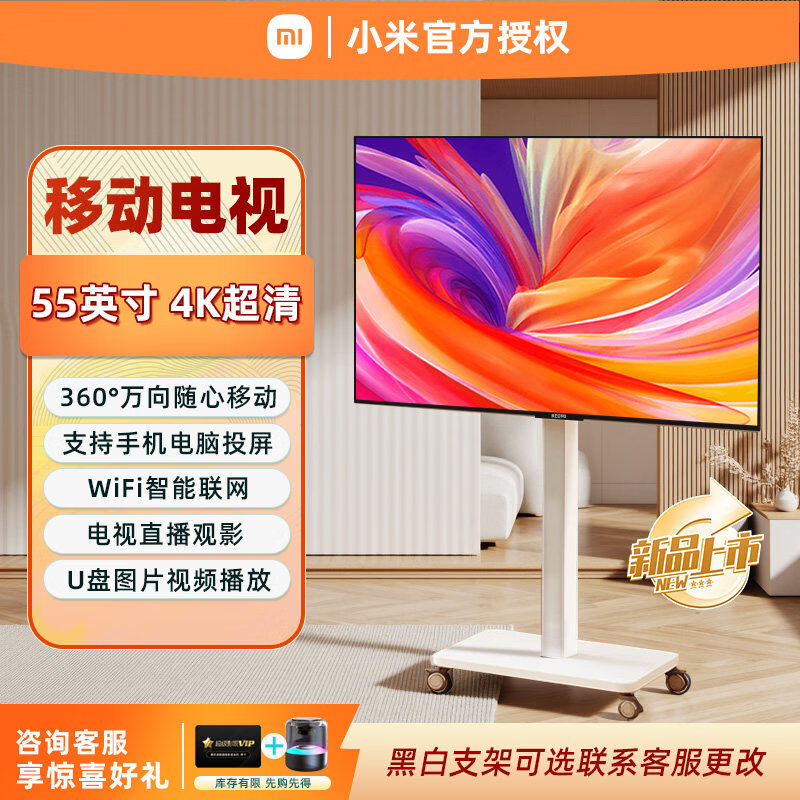 小米（MI）（REDMI）43寸移动平板电视4K超高清智能网络客厅卧室电视机 55英寸 REDMI4K超清+移j