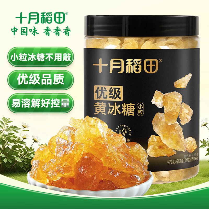 十月稻田小粒黄冰糖400g 多晶蔗糖老冰糖 炒糖色 糖水泡茶甜汤调味