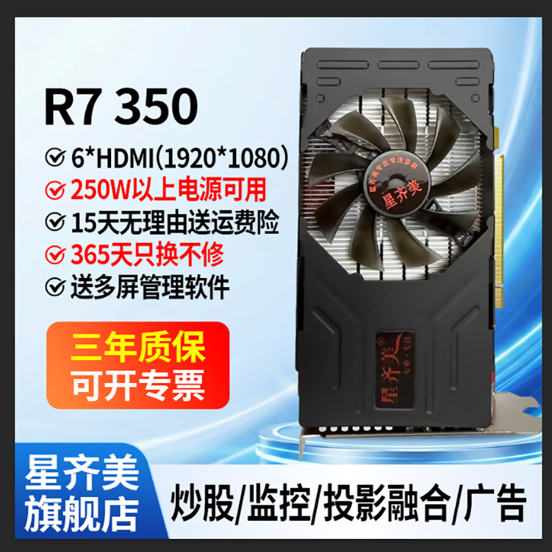 星齐美 专业多屏显卡直接输出6个VGA/HDMI接口6屏系列3506H原生接口炒股显卡多屏管理软件 6个HDMI 4G