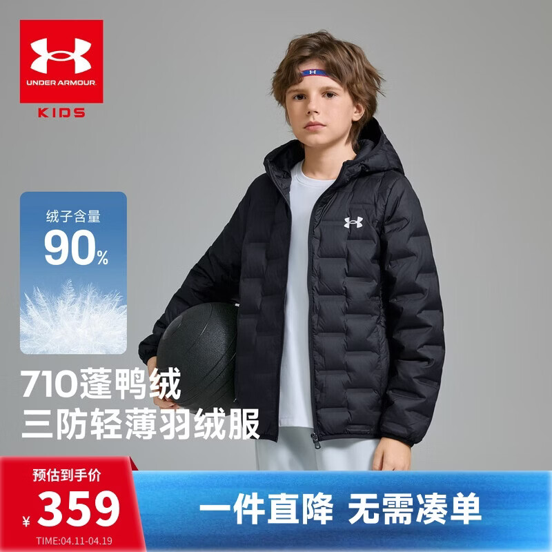安德玛（Under Armour）童装秋冬儿童轻薄防泼水短款鸭绒男女童保暖连帽羽绒服