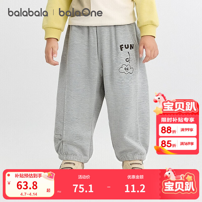 巴拉巴拉balaOne宝宝长裤宽松针织裤男童秋新款裤子卡通印花 浅花灰00205 110