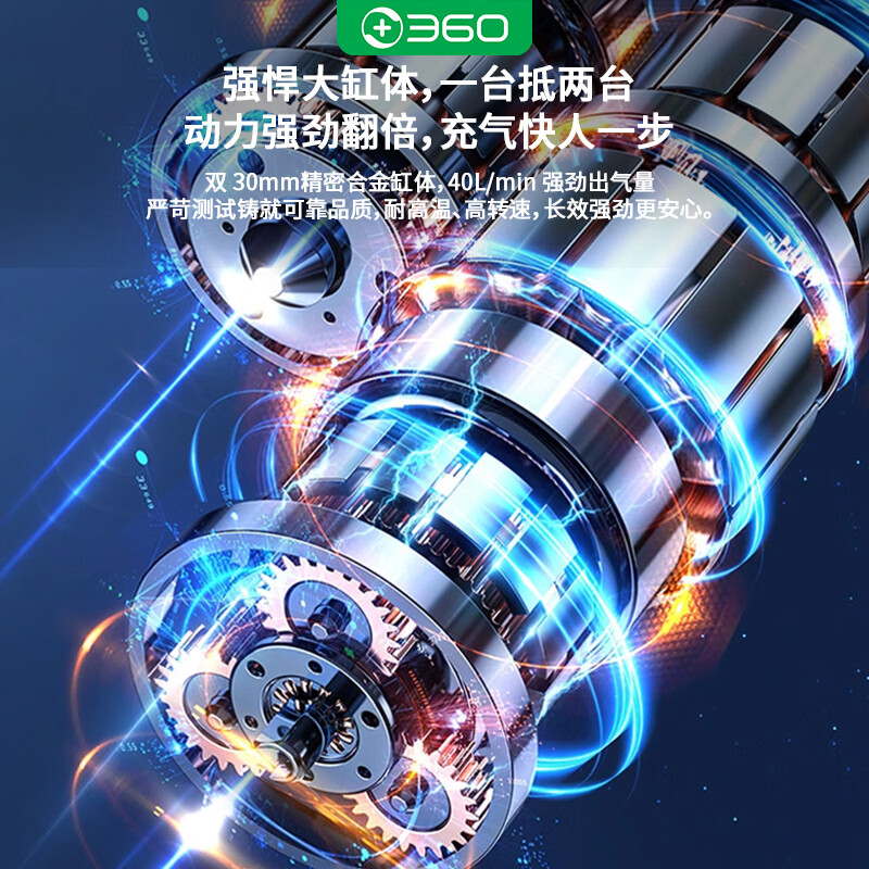 360车载充气泵总60缸合金双缸体搭电宝适应越野车轮胎自行车摩托车 【无线两用搭电款】总60缸至臻版搭电宝