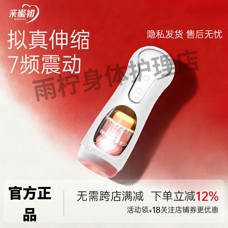 亲密初飞机杯亲蜜初杯男士自用安慰器男全自动无声成人情趣用品 亲蜜初幻影飞机杯-黑款 飞机杯全自动伸缩男用电动伸缩撸活塞抽插成人自慰器