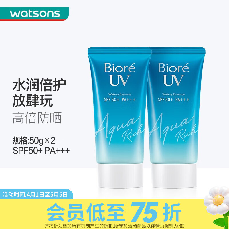���� ˮ�����۹�״��ɹ�� SPF50+ PA+++ 50g*2 77.67Ԫ