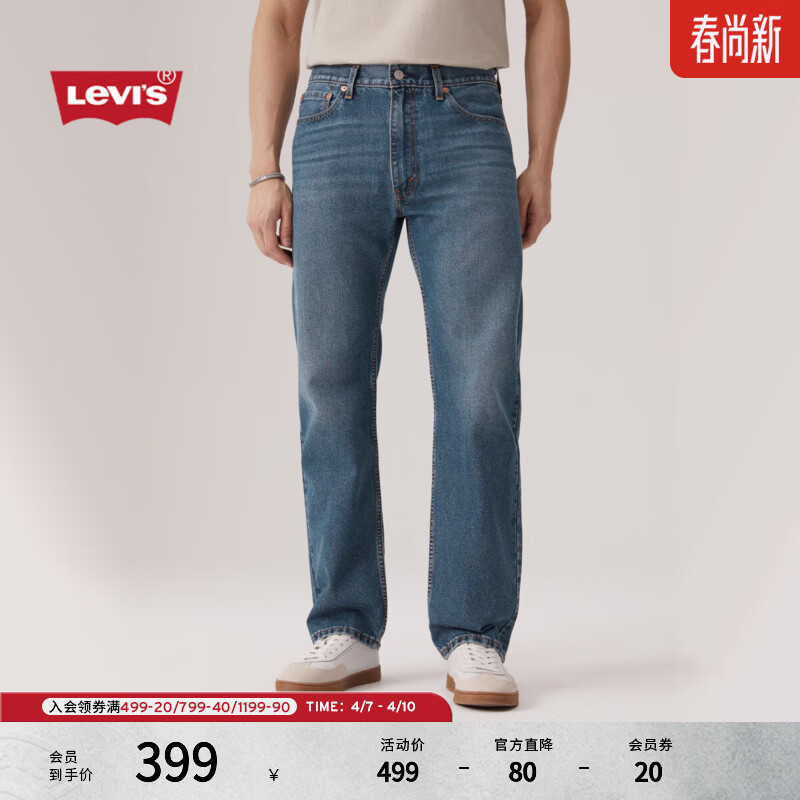Levi's李维斯男士美式复古休闲经典555宽松直筒牛仔裤 中蓝色 34 (32)