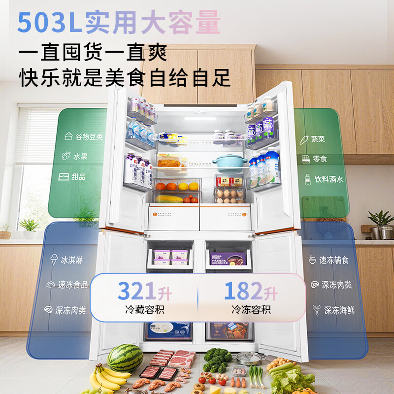 华凌2026新款美的神机518十字门冰箱双系统2.0主动净味除菌超薄零嵌家用京东自营HR-518WUSPZ国家补贴