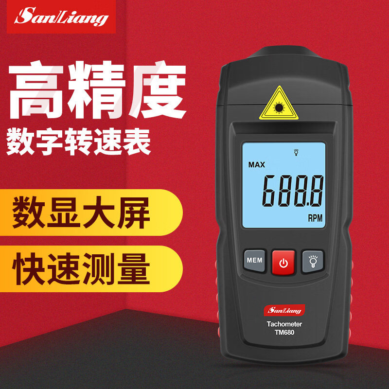三量（sanliang）正品三量数显转速表接触式激光转速仪非接触频闪仪转速计测量测速 TM680非接触式（配3条反光纸） 无规格