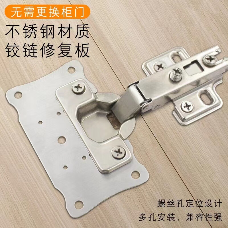 不锈钢加厚合页固定板柜门安装片修复器神器橱柜合叶铰链配件 蝴蝶型
