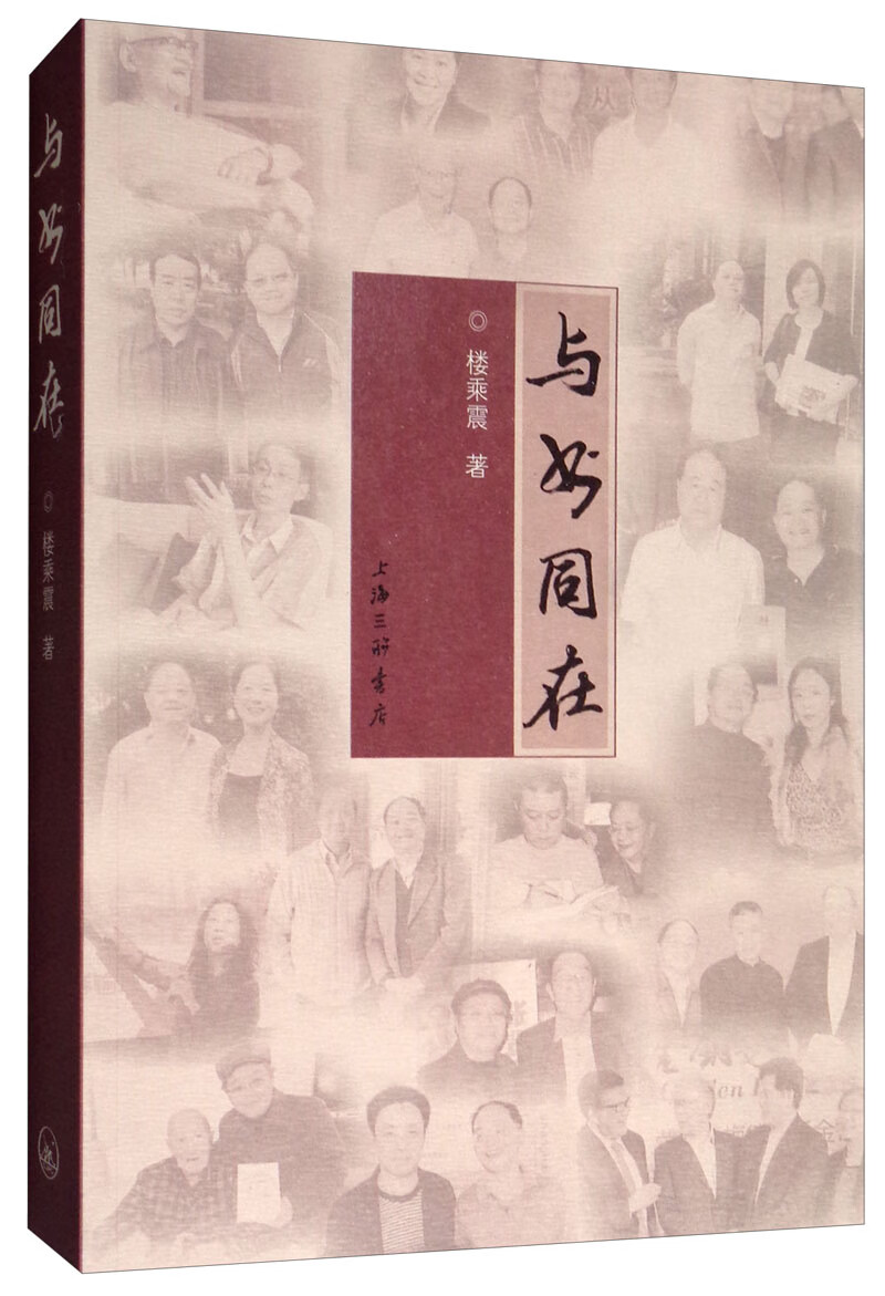 与书同在