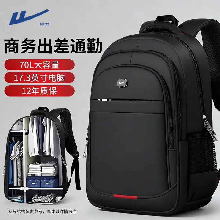 回力大容量双肩包男初高中生书包通勤休闲商务17.3英寸电脑包旅行背包