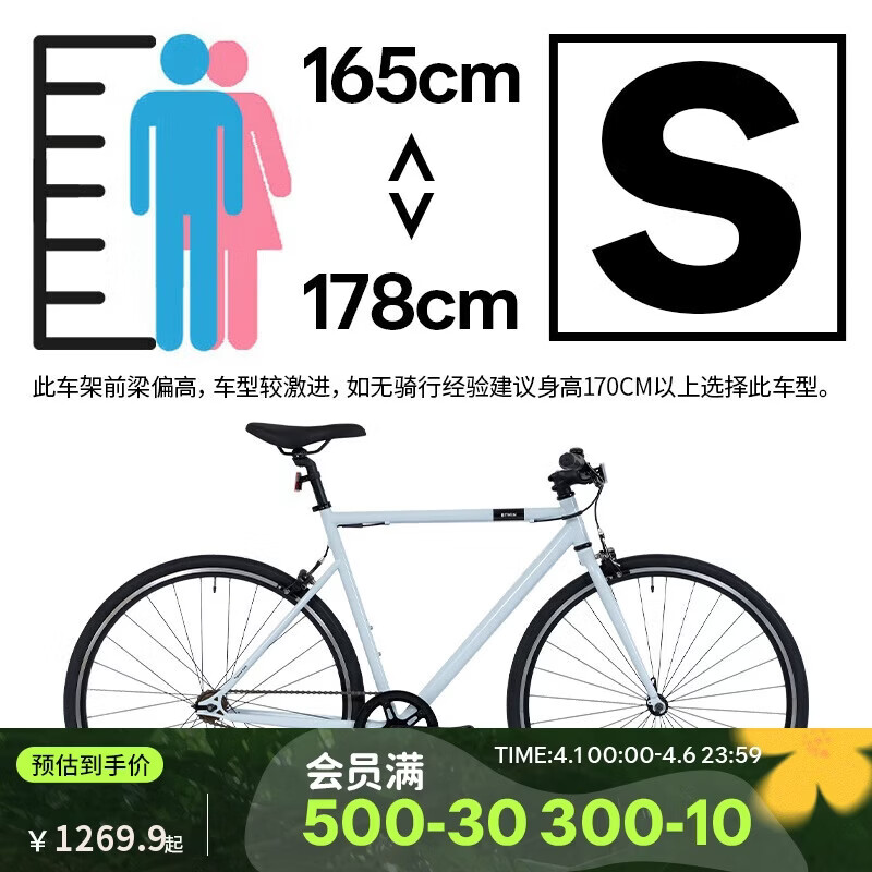 迪卡侬（DECATHLON）speed500通勤公路自行车男女学生单速城市代步S165~178cm-5466652