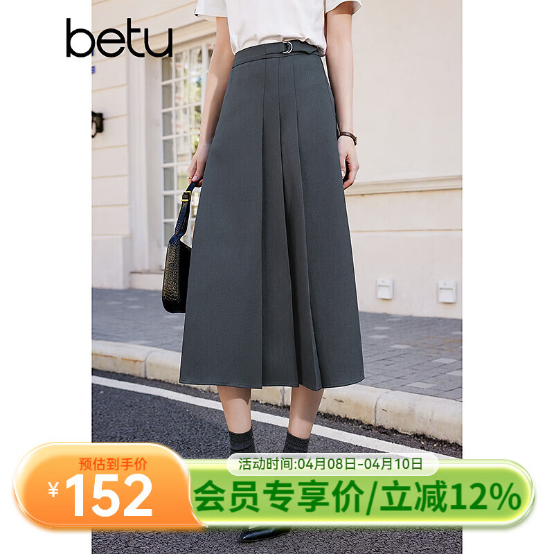 百图betu女装春季新款半身裙设计感高腰百褶A字显瘦中长裙2402T68 灰色 M
