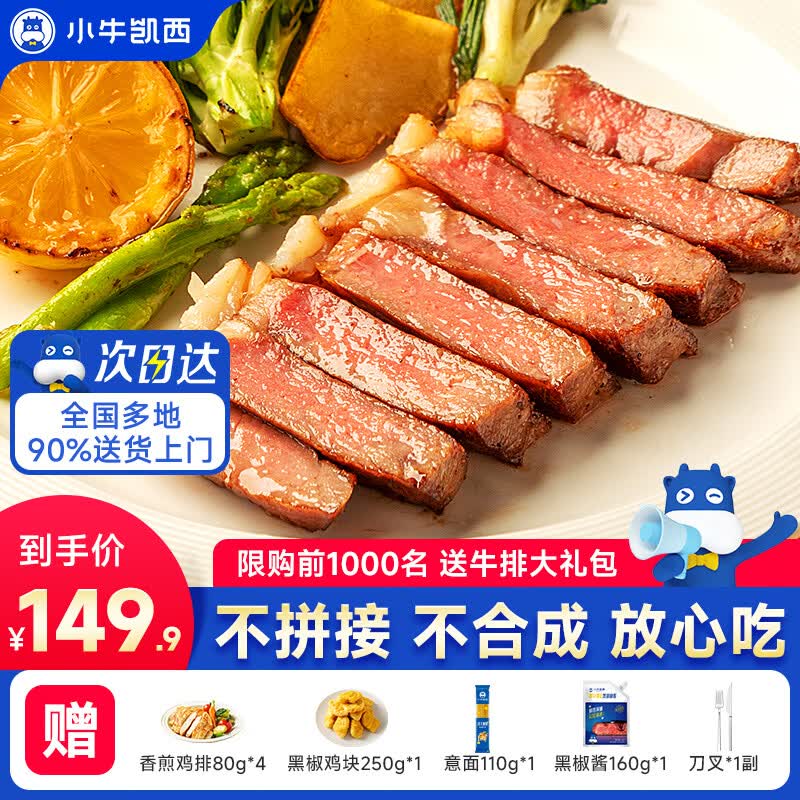 小牛凯西官方儿童牛排进口整切草饲厚切牛肉生鲜黑椒眼肉西冷家庭菲力牛扒 【经典爆款三拼】5菲力+3西冷+2眼肉（130g/片）