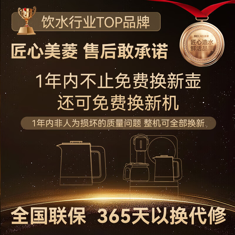 美菱（MeiLing）智能语音茶吧机客厅家用高端立式饮水机 全自动下进水 多功能遥控下置水桶中大型茶吧机一体柜 大箱体+防溢水+语音 制热型