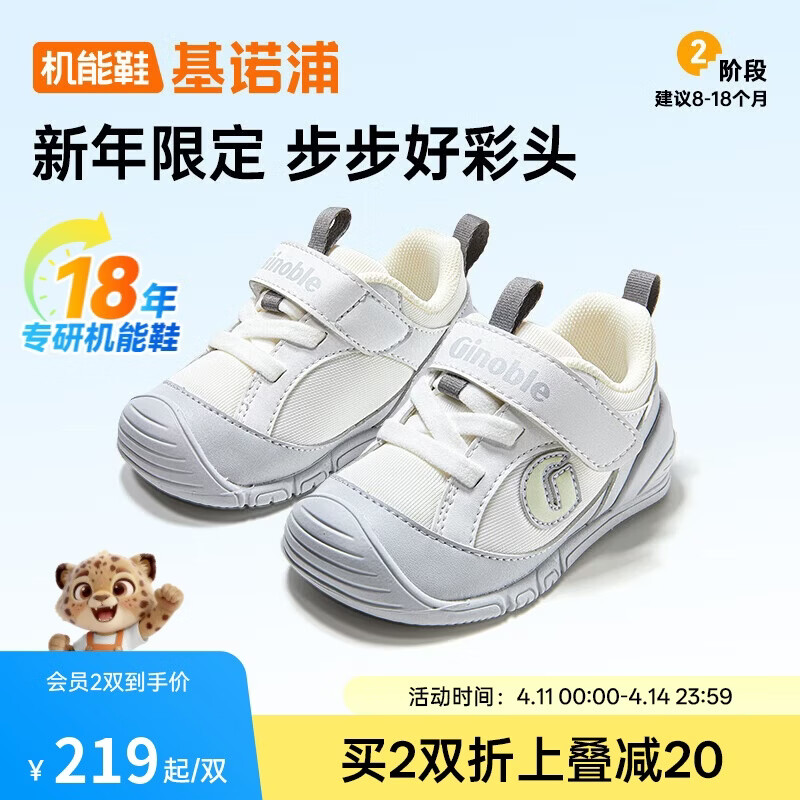 基诺浦（ginoble）新年限定步前鞋26年春季透气机能鞋 婴幼儿童鞋GB2520