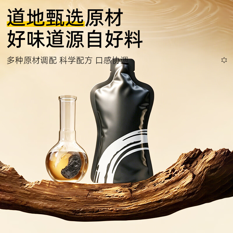 九物道西梅饮黑枸杞原浆营养酵素膳食纤维0脂肪大餐果蔬汁 人参地黄枸杞饮 30ml*10袋 三盒一周期装