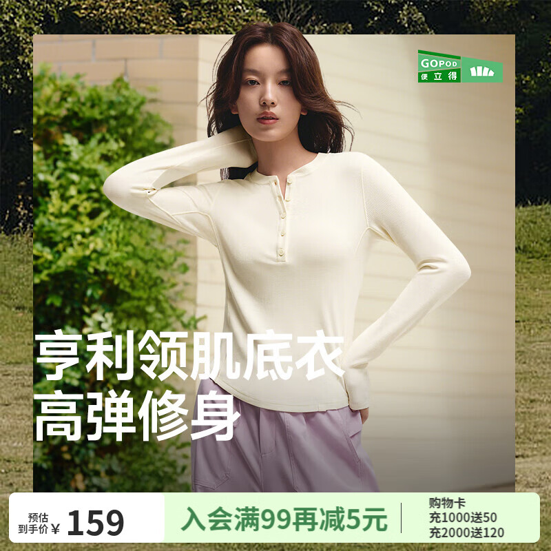 蕉下亨利衫女长袖T恤v领秋冬修身显瘦低领打底衫半开领白色上衣 原露米 L