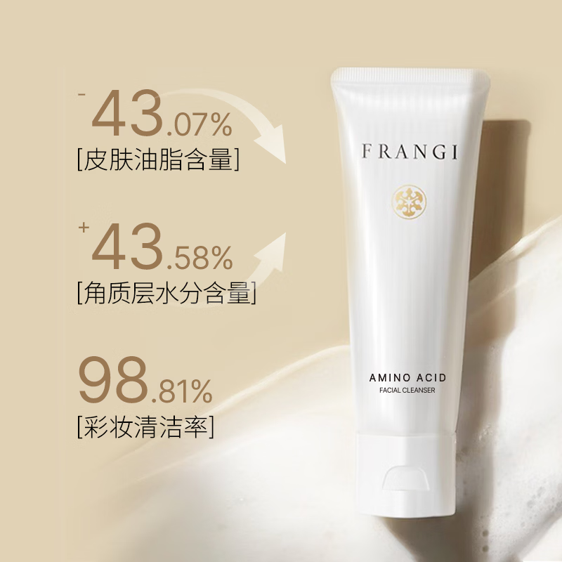 FRANGI芙蓉肌 氨基酸护肤洁面霜深层清洁洗面奶 200g 到手2支