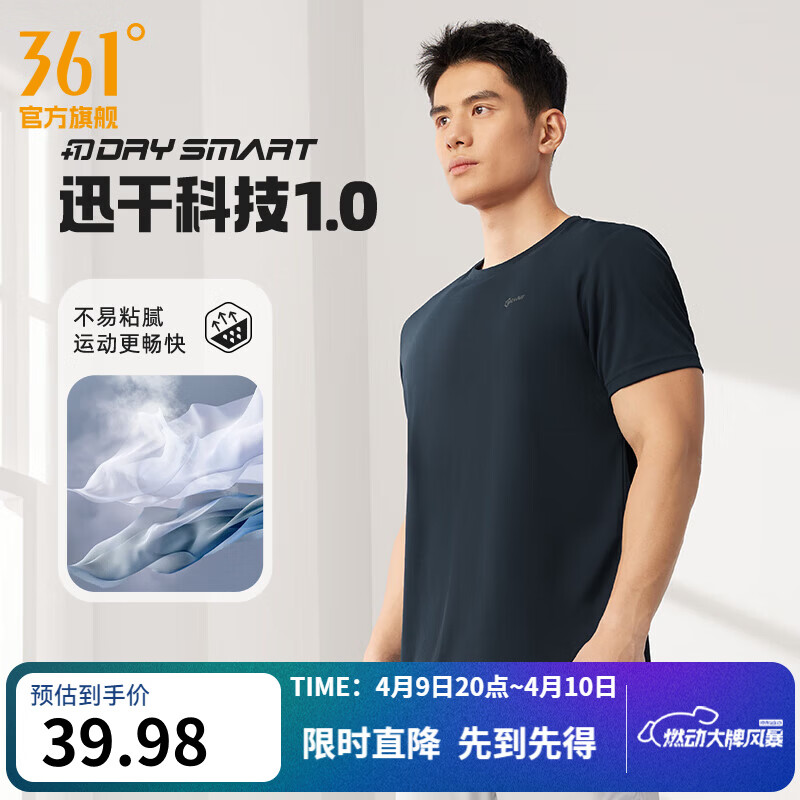361°短袖男速干t恤新款夏季弹力吸湿排汗运动t恤男圆领跑步健身速干衣 【推荐】【男款】深墨蓝 XL
