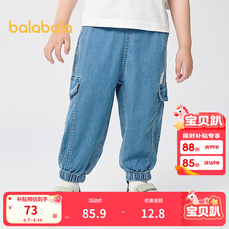 巴拉巴拉童装儿童长裤工装牛仔裤男童裤子夏季宽松束脚裤时尚百搭 牛仔中蓝88201 110