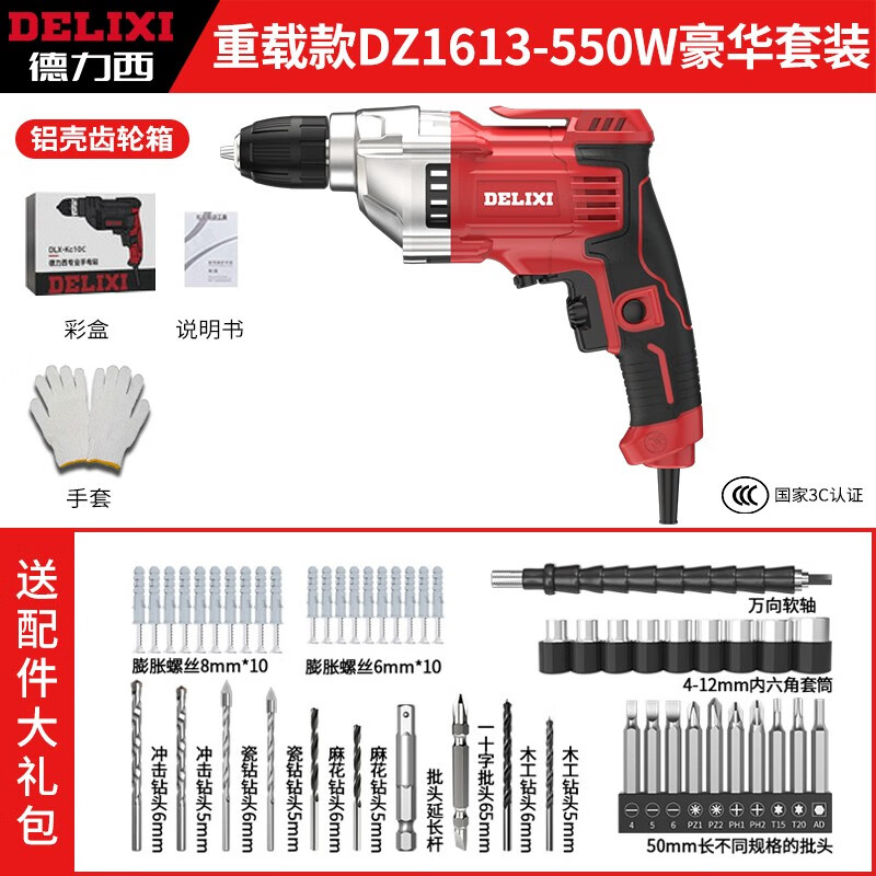 德力西手电钻家用多功能220v起子电批电动螺丝刀工具电转小手枪钻 铝