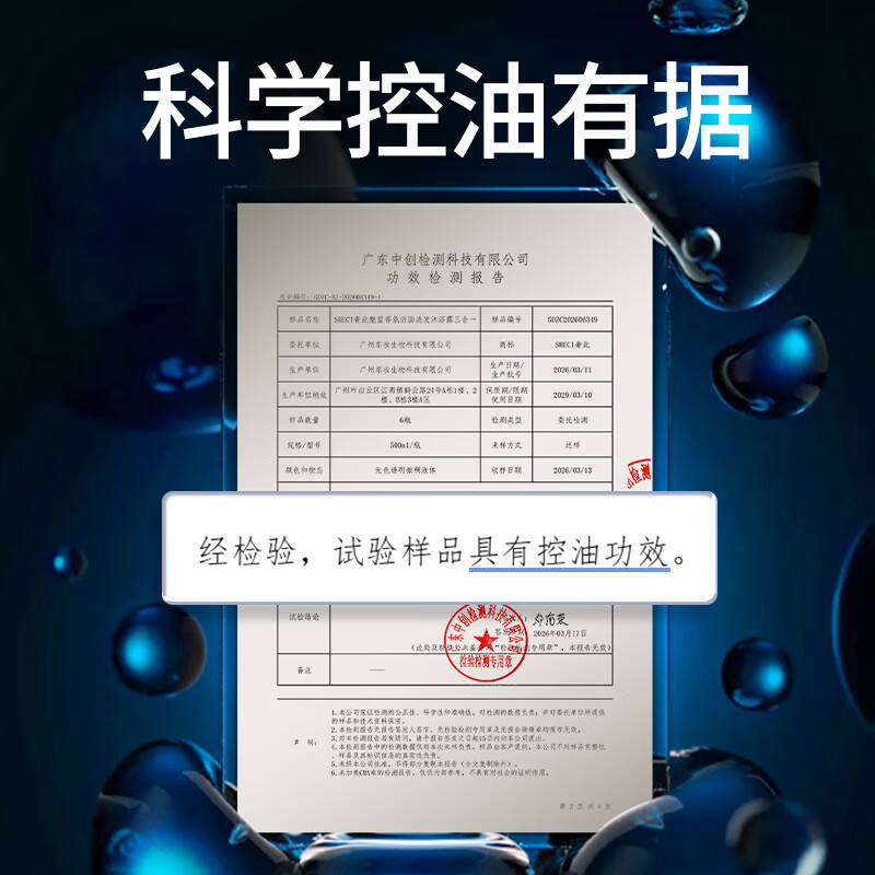 UROSE店出魅蓝香氛洁面洗发沐浴露三合一男士洗头洗脸洗澡巨留香超控油 2瓶