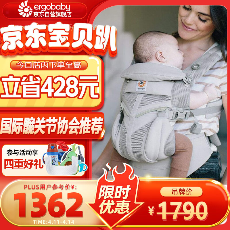 ERGObaby美国二狗腰凳婴儿背带omni classic全阶段柔软透气便携抱婴带灰色