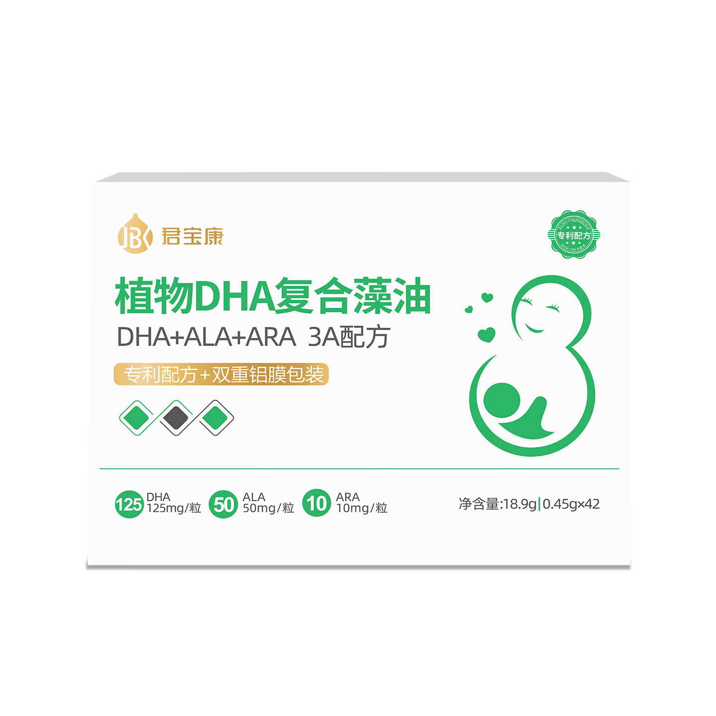 君宝康植物DHA复合藻油 42粒 婴幼儿孕妇儿童dha 3A配方