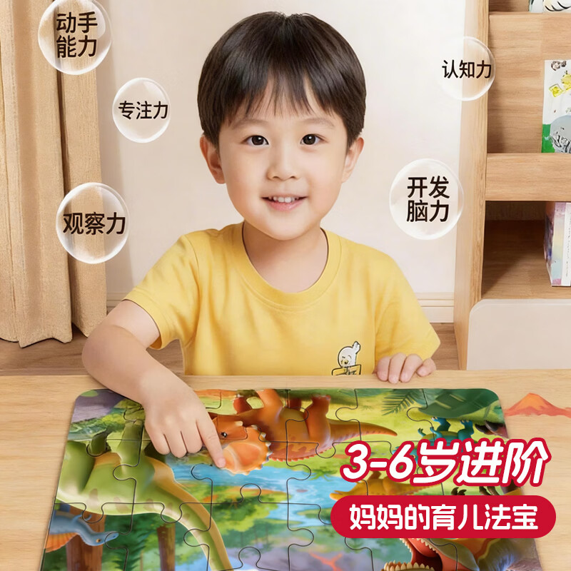 LD儿童益智大块拼图3至6岁24片48片礼盒装男孩女孩启蒙教育早教玩具 【8套】全系列(含8种图案丨厂家直销) 3-6岁适用 安全无异味