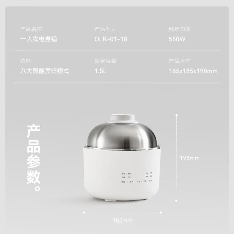 olayks立时 电煮锅小型多功能一体小电锅不锈钢0涂层电炒锅家用宿舍煮面一人食电火锅电热锅迷你电饭锅 1.5L 陶白色+带蒸盘(升级8大功能)