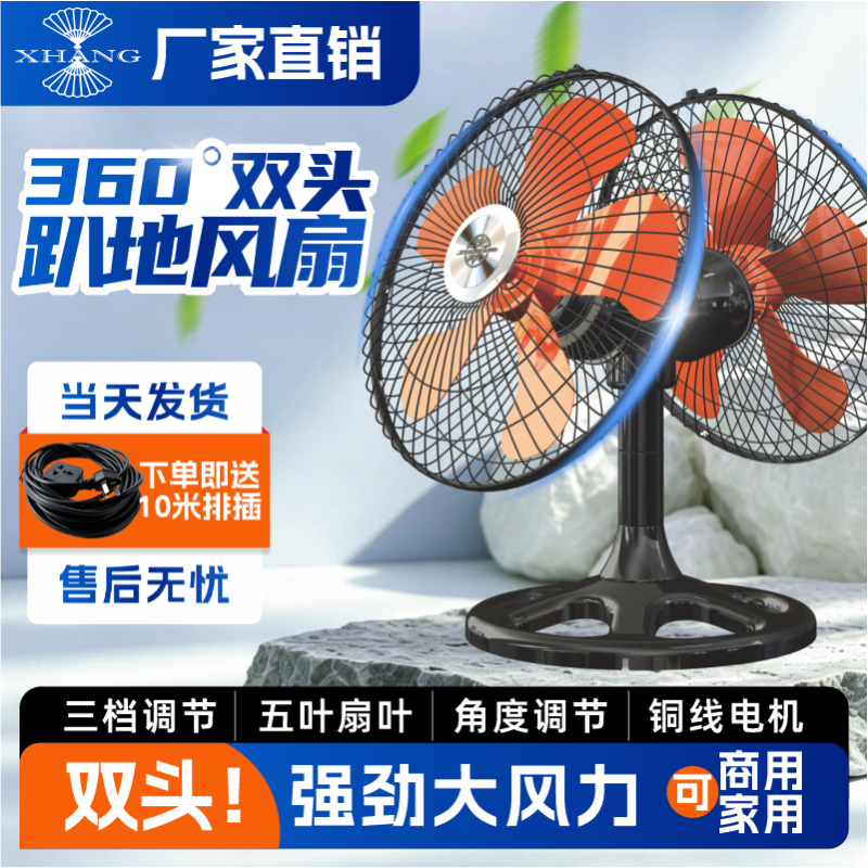 旋航360°度旋转双头趴地电风扇大风力家商用大排档工业摇头强力风扇 黑色-18寸-遥控款
