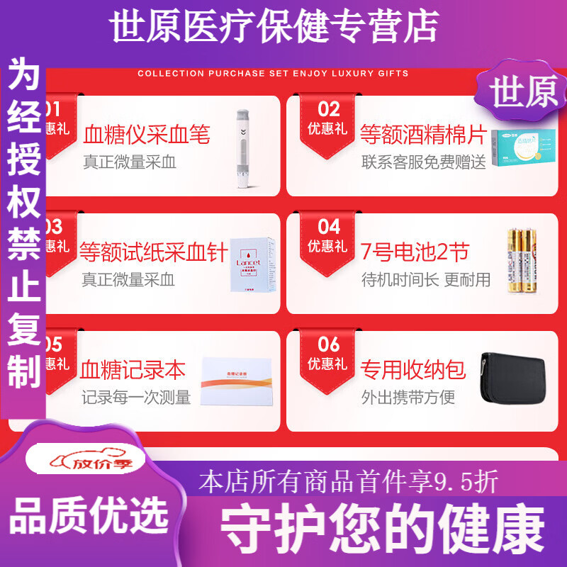 可孚100片可孚逸骊测血糖试纸家用仪语音测量试纸装试条量测糖仪 (不含血糖仪)100片试纸(2*50片/盒)+10 京东折扣/优惠券