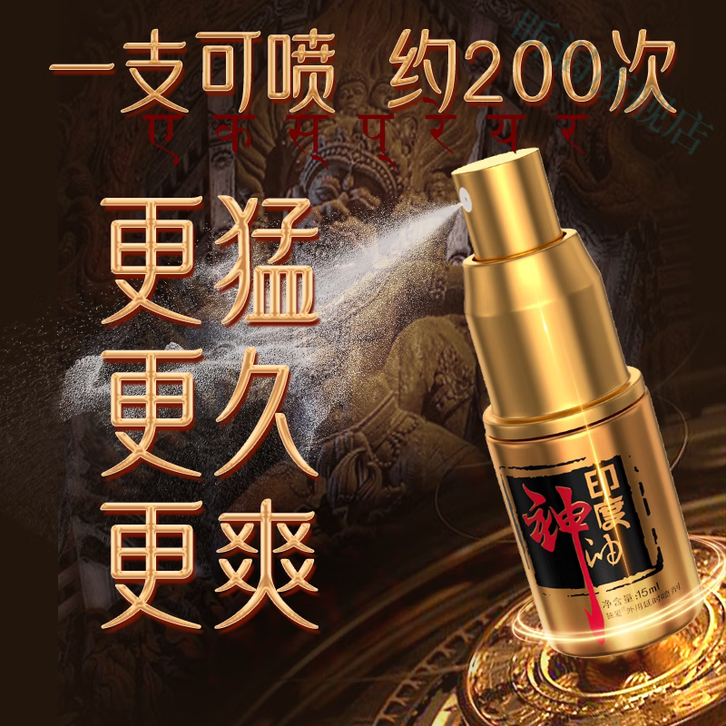 玄狮小黑瓶aihk喷雾喷喷乐延i时喷剂持久不射中老年人专用正品 1瓶 体验装 直售