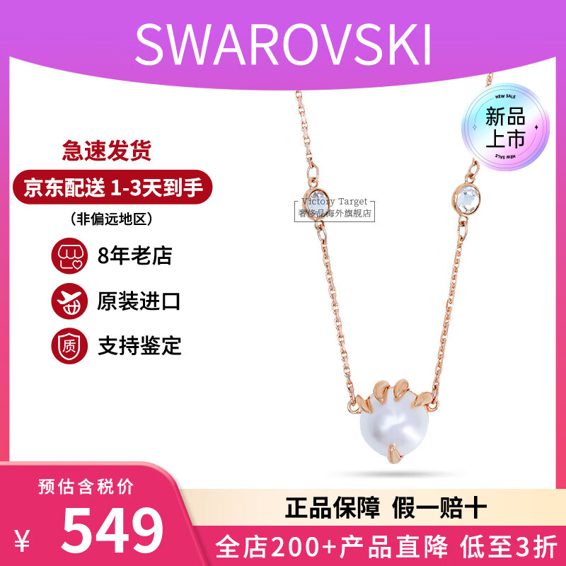 施华洛世奇（SWAROVSKI）玲龙爪爪 Dragon&amp;Phoenix项链跳动的心 生日七夕情人节礼物送女友 珍珠元素 龙爪造型 5685774